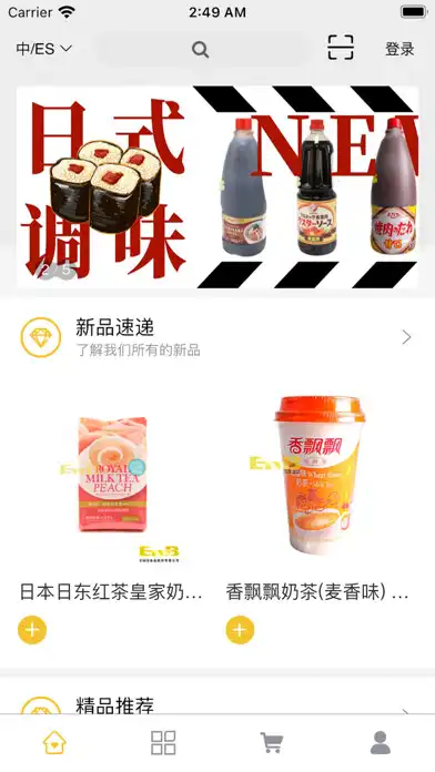 Play EMBFOOD - Eastern Made Better  and enjoy EMBFOOD - Eastern Made Better with UptoPlay
