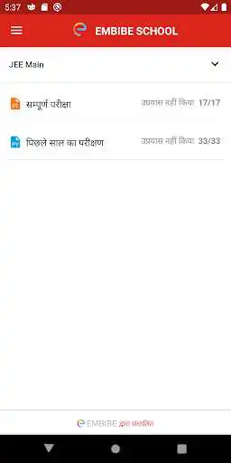 Play Embibe POC Scoring App and enjoy Embibe POC Scoring App with UptoPlay Play Embibe POC Scoring App and enjoy Embibe POC Scoring App with UptoPlay
