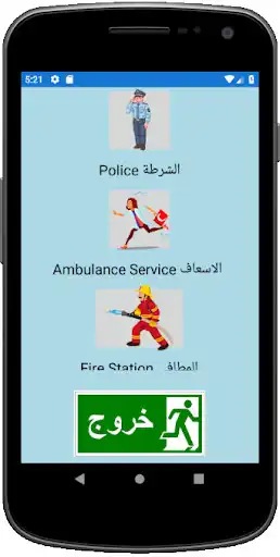 Play EMERGENCY CALL as an online game EMERGENCY CALL with UptoPlay