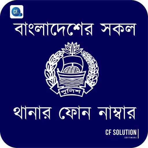 Play Emergency police Number - 2022 APK Play Emergency police Number - 2022 APK