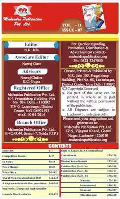 Play EMICA ENG JULY-15