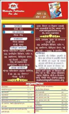 Play EMICA HINDI JULY-15