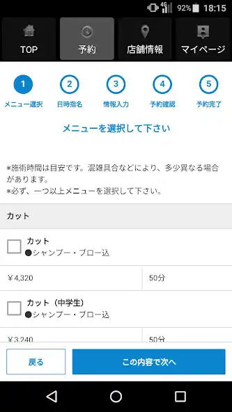 Play 美容室・ヘアサロン emile HAIREYELASH（エ as an online game 美容室・ヘアサロン emile HAIREYELASH（エ with UptoPlay