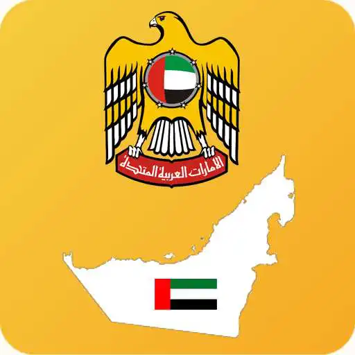Play Emirates of UAE, Maps & Flags APK Play Emirates of UAE, Maps & Flags APK