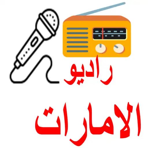 Play Emirates Radio APK