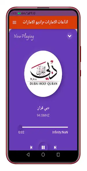 Play Emirates Radio  and enjoy Emirates Radio with UptoPlay