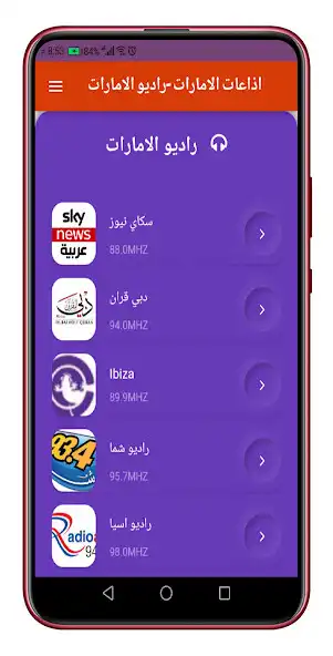 Play Emirates Radio as an online game Emirates Radio with UptoPlay