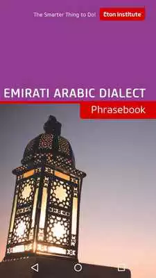 Play Emirati Arabic