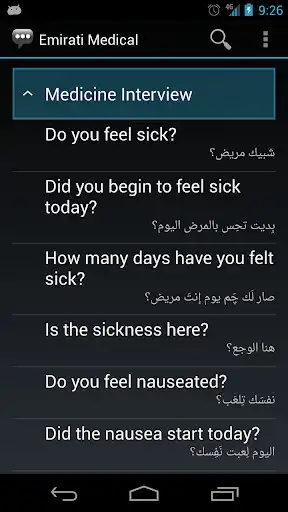 Play Emirati Medical Phrases as an online game Emirati Medical Phrases with UptoPlay