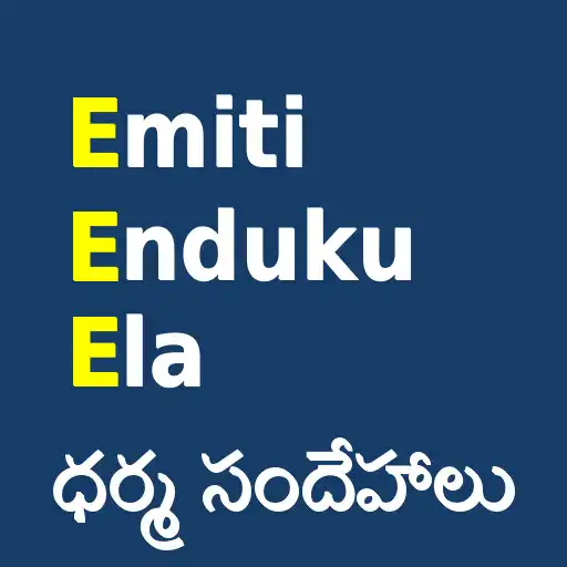 Play Emiti Enduku Ela APK