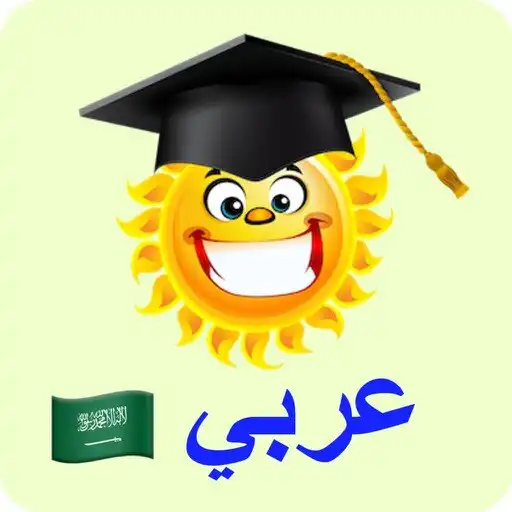 Play Emme Arabic APK Play Emme Arabic APK