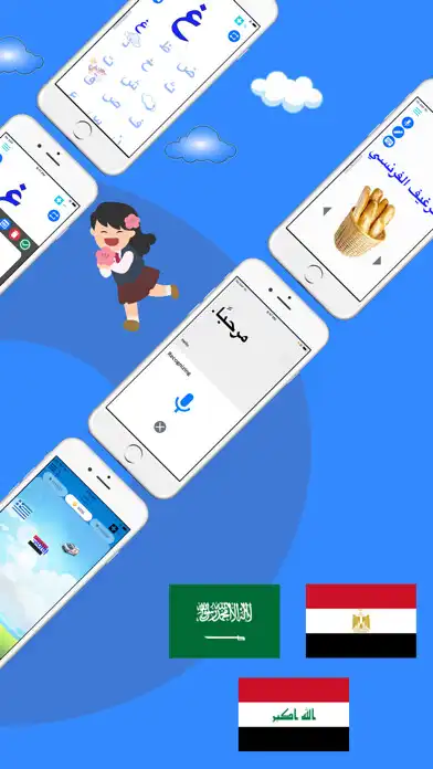 Play Emme Arabic as an online game Emme Arabic with UptoPlay
