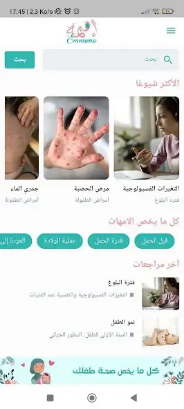 Play Emmema  and enjoy Emmema with UptoPlay