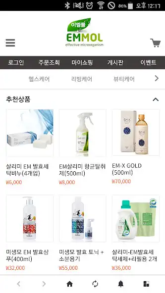 Play 이엠몰(EMMOL)  and enjoy 이엠몰(EMMOL) with UptoPlay