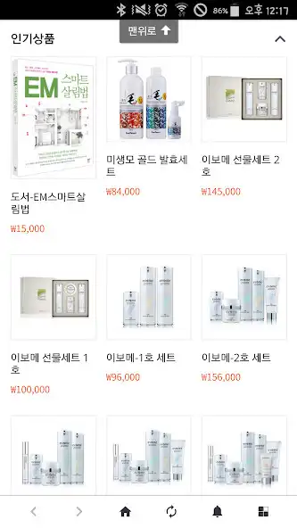 Play 이엠몰(EMMOL) as an online game 이엠몰(EMMOL) with UptoPlay