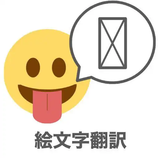 Play Emoji translator (Improve the garbled) APK Play Emoji translator (Improve the garbled) APK