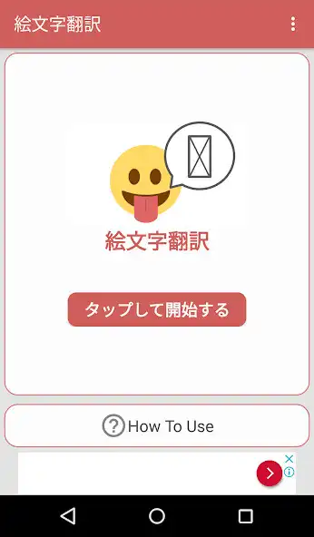 Play Emoji translator (Improve the garbled)  and enjoy Emoji translator (Improve the garbled) with UptoPlay
