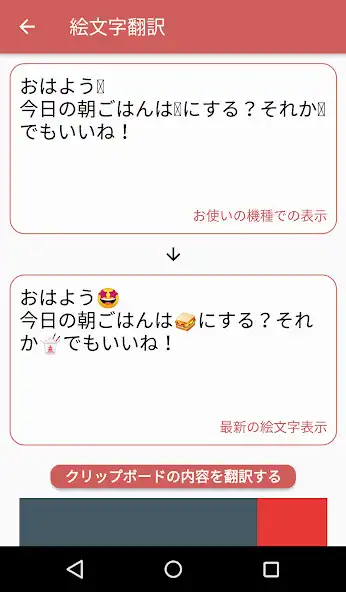 Play Emoji translator (Improve the garbled) as an online game Emoji translator (Improve the garbled) with UptoPlay