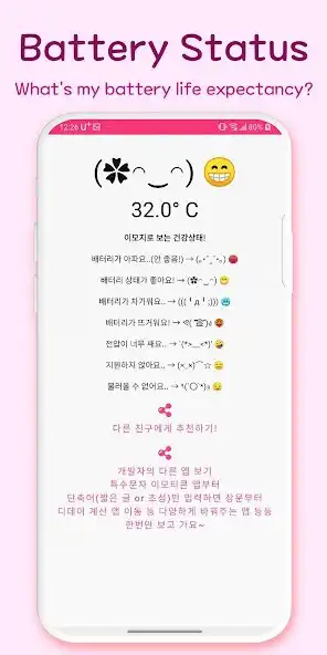 Play Emoticon Battery Health Status  and enjoy Emoticon Battery Health Status with UptoPlay