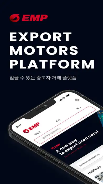 Play EMP(ExportMotorsPlatform)  and enjoy EMP(ExportMotorsPlatform) with UptoPlay