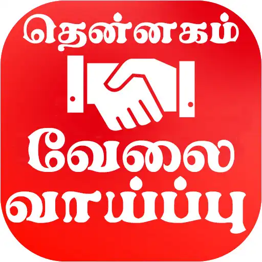 Play Employment News Tamil APK