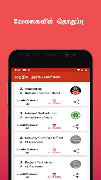 Play Employment News Tamil as an online game Employment News Tamil with UptoPlay