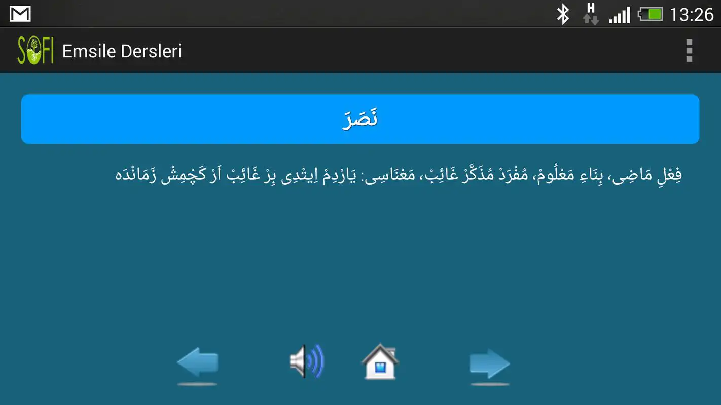 Play Emsile Arabic Courses