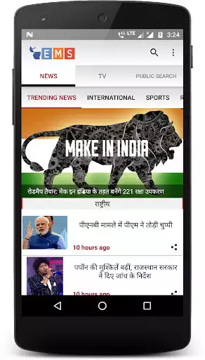 Play EMS - NEWS, LIVE TV, Public Directory as an online game EMS - NEWS, LIVE TV, Public Directory with UptoPlay