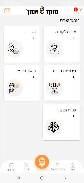 Play Emun as an online game Emun with UptoPlay