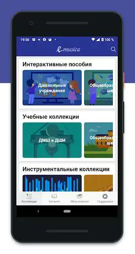 Play E-Musica  and enjoy E-Musica with UptoPlay