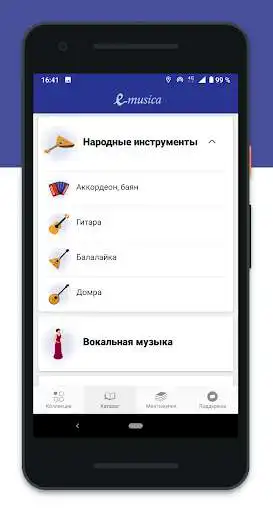 Play E-Musica as an online game E-Musica with UptoPlay