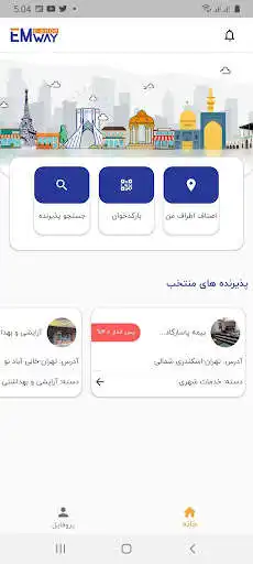 Play Emway  and enjoy Emway with UptoPlay