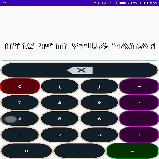 Play ENA Calculator APK