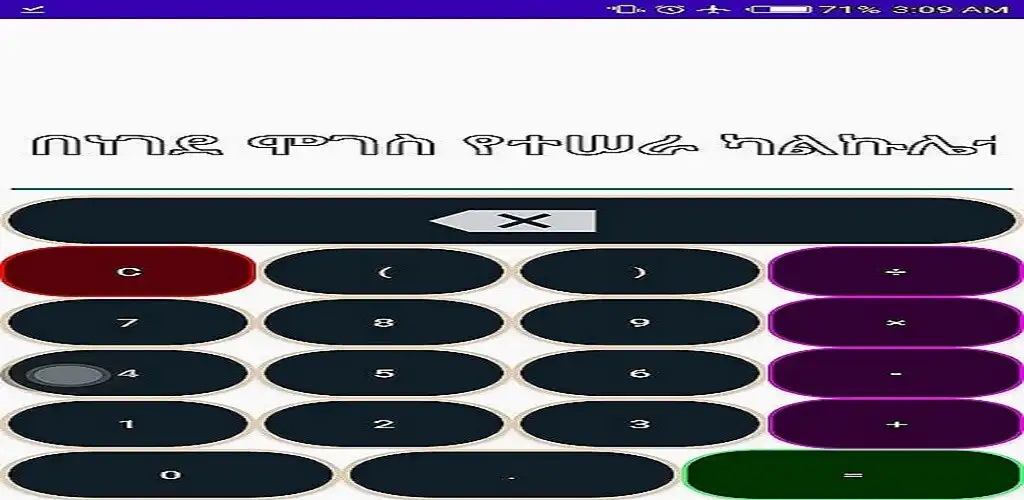 Play ENA Calculator as an online game online ENA Calculator with UptoPlay Play ENA Calculator as an online game ENA Calculator with UptoPlay