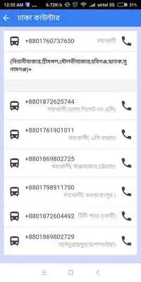 Play Ena Transport