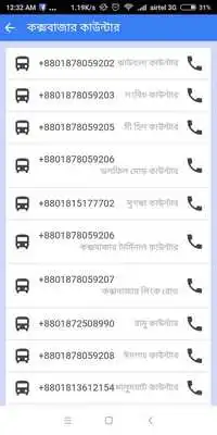 Play Ena Transport