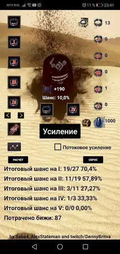 Play Enchance helper BDO as an online game Enchance helper BDO with UptoPlay