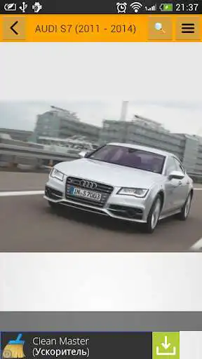 Play Encyclopedia Car and Auto News