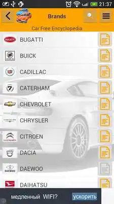 Play Encyclopedia Car and Auto News