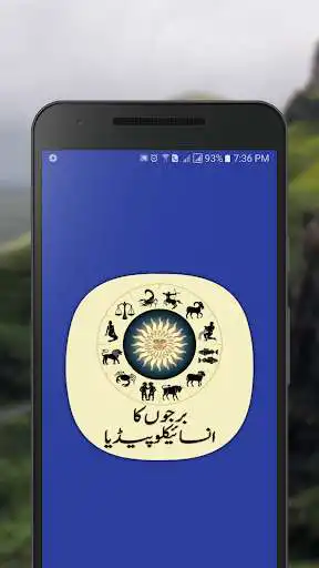 Play APK Encyclopedia of Horoscope (Burjon Ka Encyclopedia)  and enjoy Encyclopedia of Horoscope (Burjon Ka Encyclopedia) using 