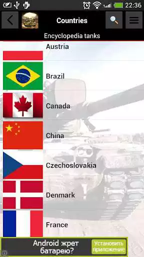 Play Encyclopedia tanks