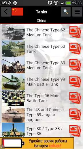 Play Encyclopedia tanks