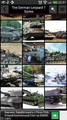 Play Encyclopedia tanks