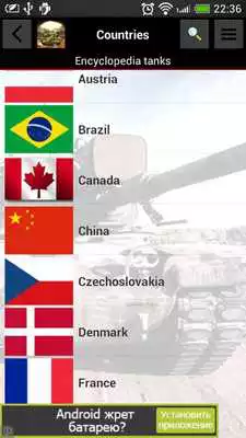 Play Encyclopedia tanks