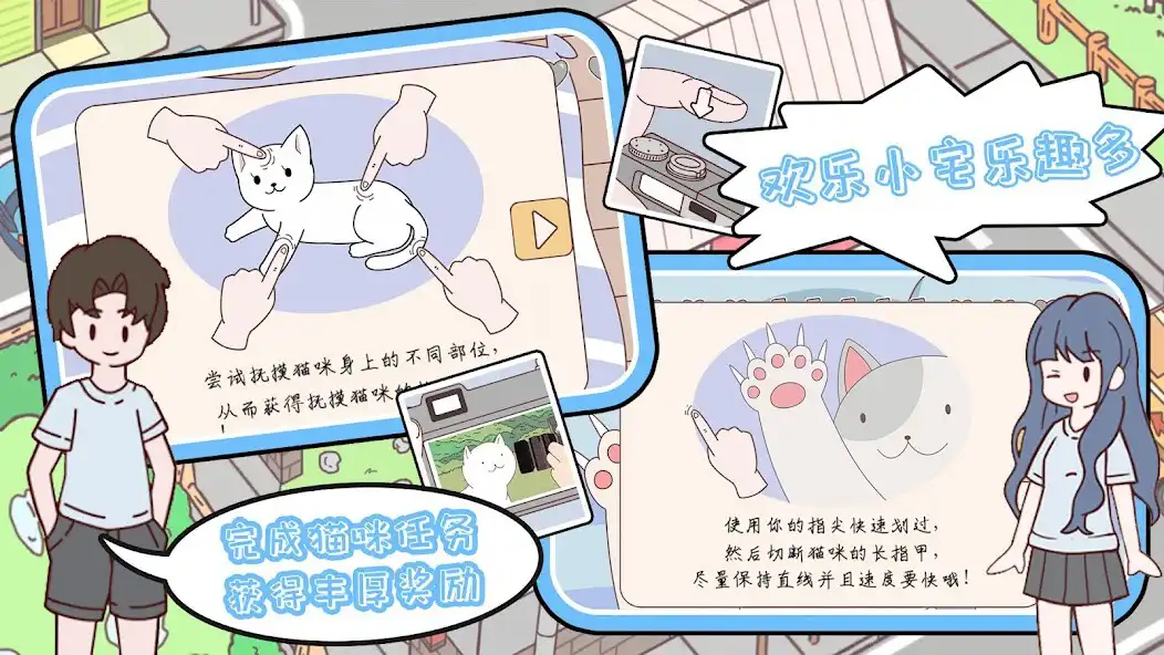 Play endearingly house：cute pet  and enjoy endearingly house：cute pet with UptoPlay