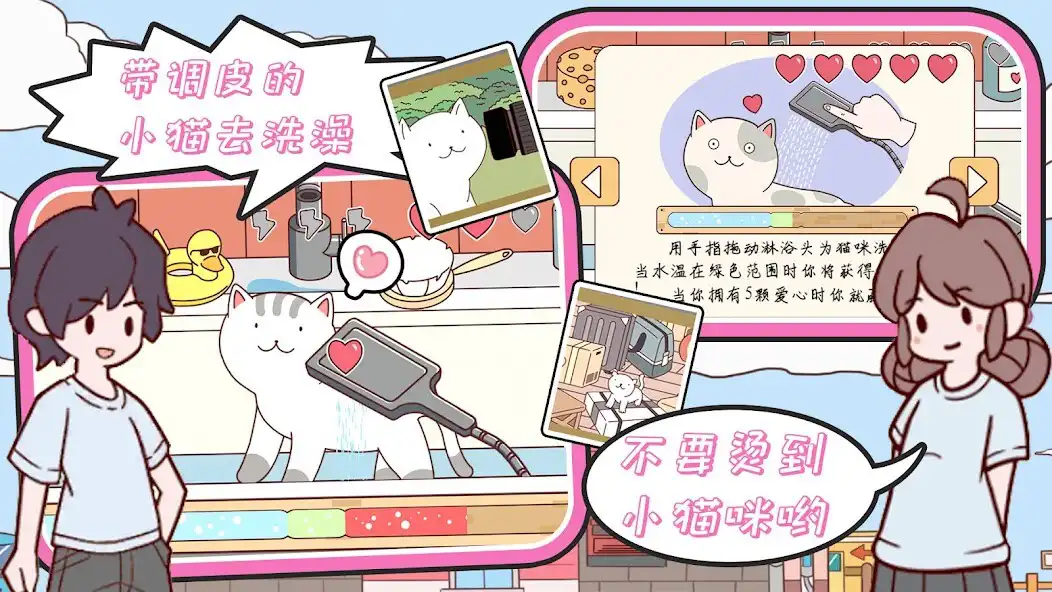 Play endearingly house：cute pet as an online game endearingly house：cute pet with UptoPlay