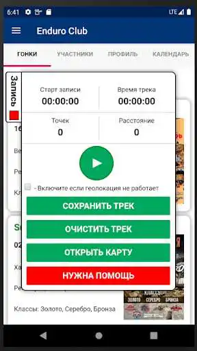 Play Enduro Club as an online game Enduro Club with UptoPlay
