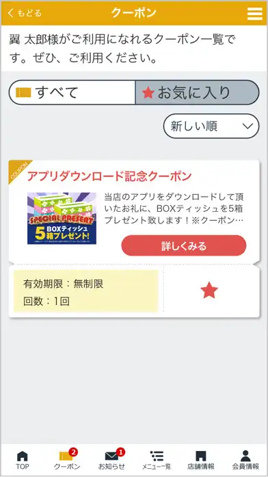 Play ENEOSウイング as an online game ENEOSウイング with UptoPlay