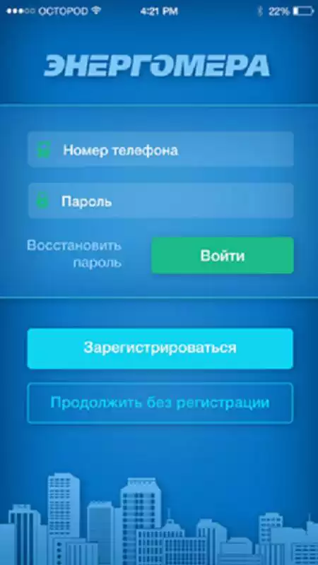Play Energomera Bonus