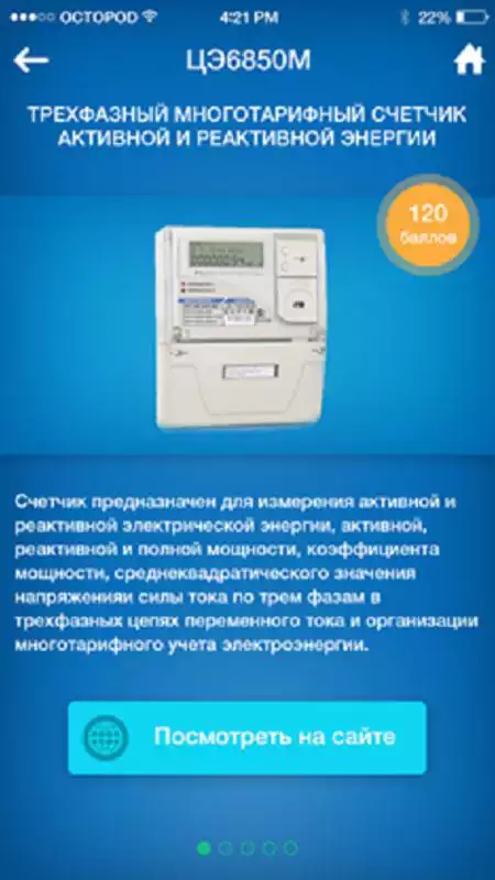 Play Energomera Bonus